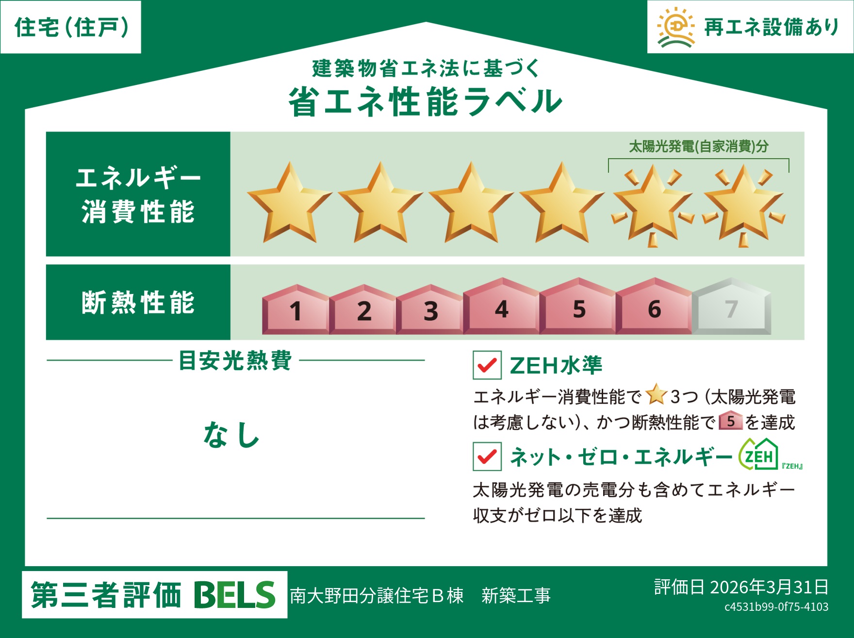 区画・間取り 5